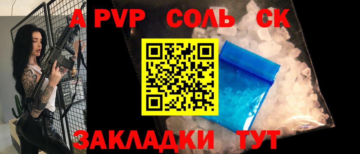Всеволожск  А ПВП СК КРИС  Alpha PVP VHQ  Вход с VPN  Alpha-PVP  A-PVP СК КРИС 