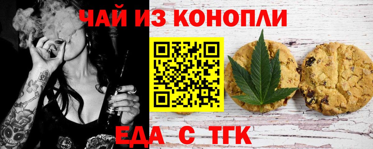 Еда ТГК марихуана Всеволожск