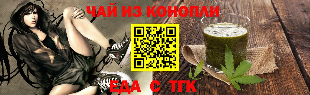 Печенье с ТГК конопля  Всеволожск 