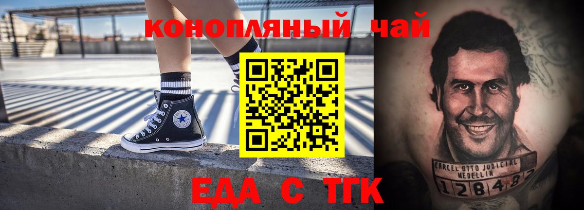 Всеволожск  Печенье с ТГК марихуана  Вход с VPN 