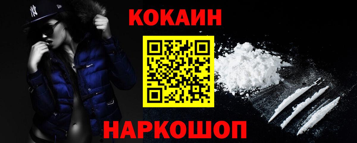Cocaine Колумбийский Всеволожск