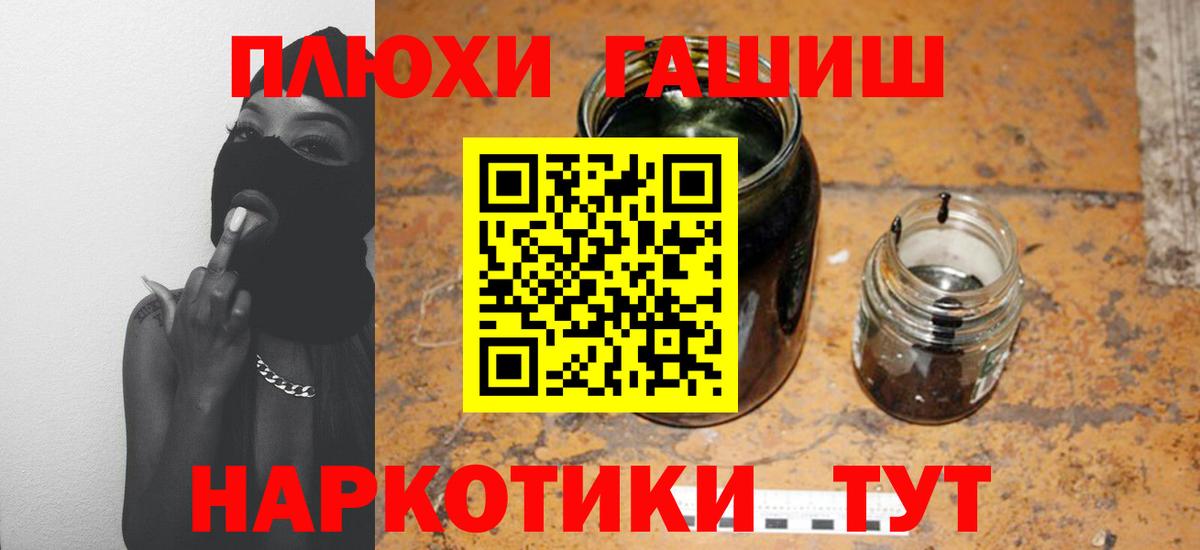 Гашиш  Вход с VPN  Всеволожск  ГАШ hashish  ГАШИШ хэш 