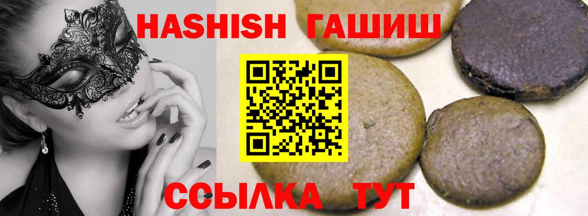 Гашиш гашик Всеволожск