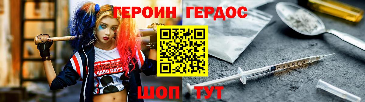 ГЕРОИН афганец  Вход с VPN  Всеволожск 