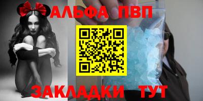 спиды Бийск