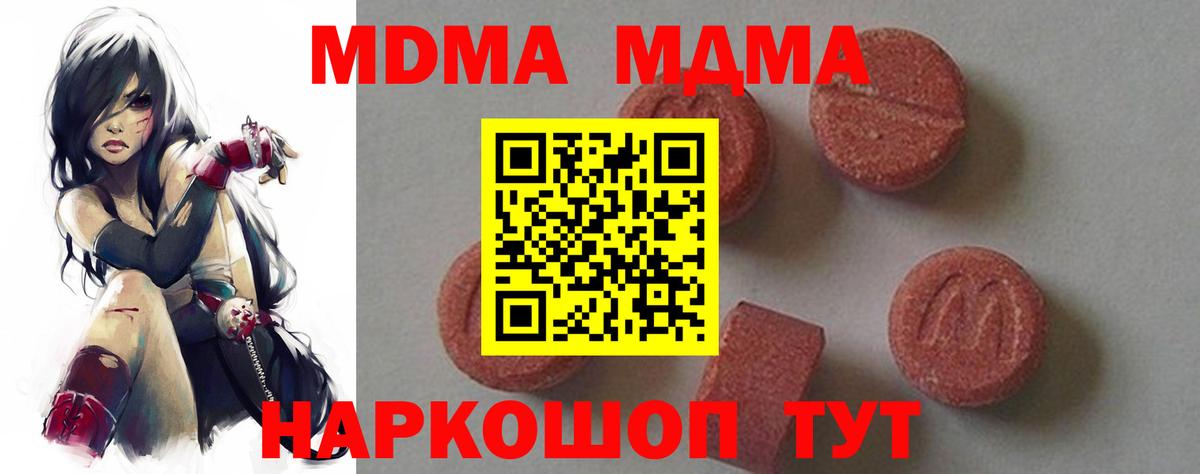 MDMA кристаллы  Вход с VPN  Всеволожск  MDMA молли 