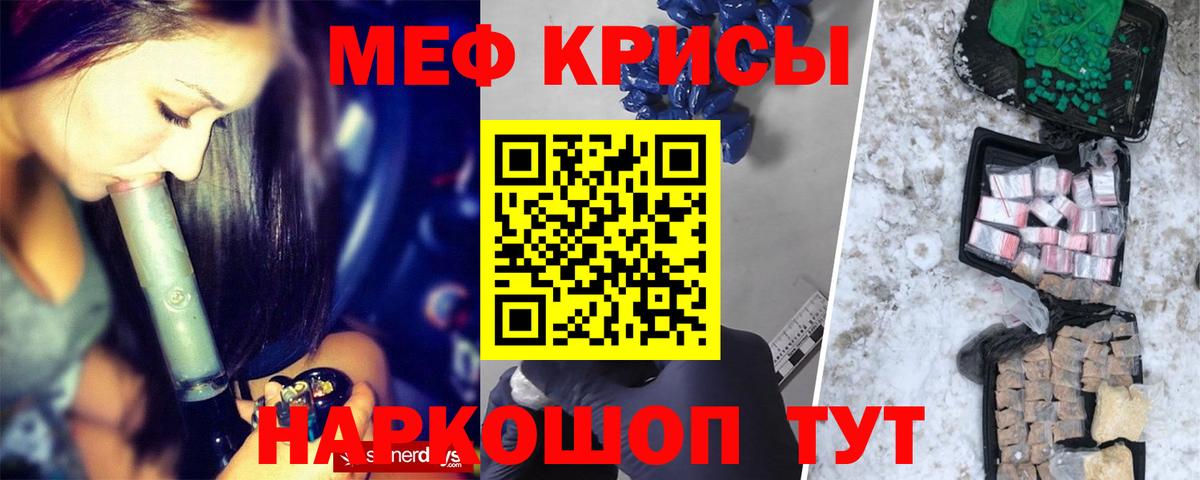 Мефедрон мука Всеволожск