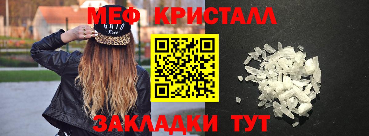 МЯУ-МЯУ мука  МЯУ-МЯУ  Всеволожск  МЯУ-МЯУ кристаллы 