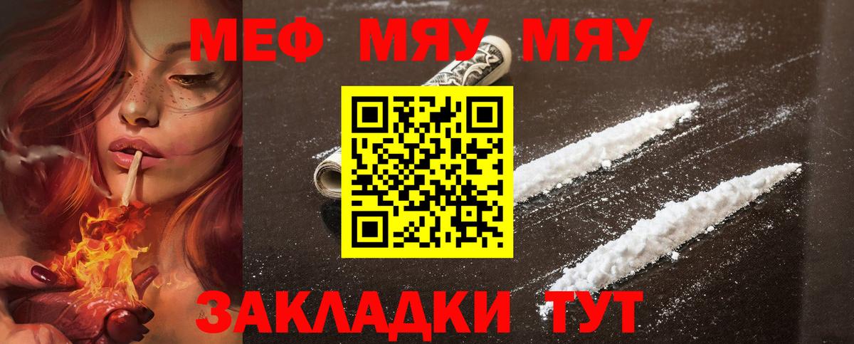 Всеволожск  Мефедрон  Меф  Вход с VPN  Мефедрон VHQ 