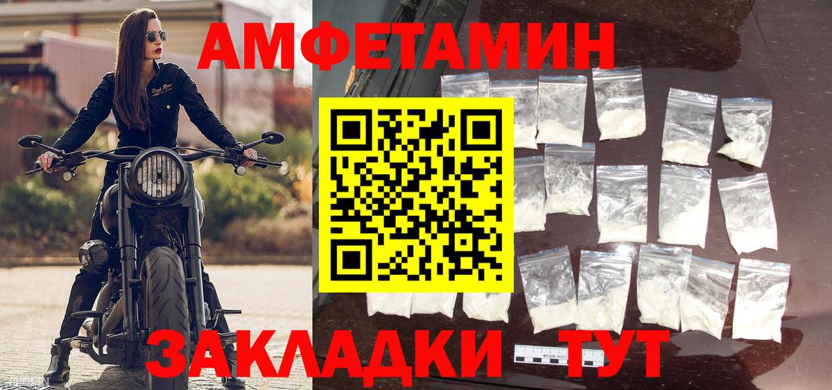 МЕТАМФЕТАМИН Декстрометамфетамин 99.9% Всеволожск