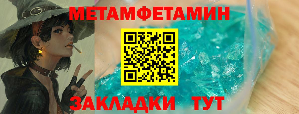 МЕТАМФЕТАМИН  Вход с VPN  Всеволожск  МЕТАМФЕТАМИН Methamphetamine 