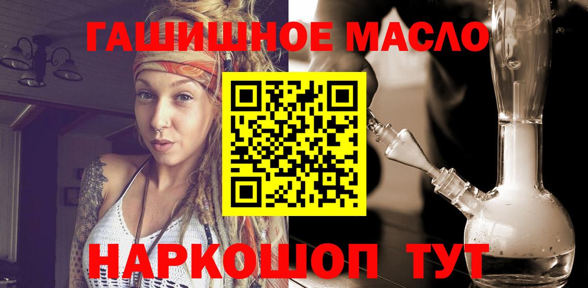 Всеволожск  Дистиллят ТГК гашишное масло  Вход с VPN 